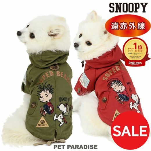 ☆スヌーピー 犬 セール 犬 服 冬 遠赤外線 モッズコート 【小型犬】 綿入り カーキ レンガ | アウトレット sale 【返品交換不可】 犬の服 キック柄 ファー付き 冬服　秋冬 暖かい 防寒 あったか ペットウエア おしゃれ かわいい ドッグウエア ドッグウェア