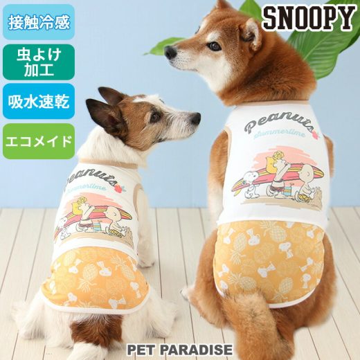 スヌーピー 犬 服 春夏 犬 服 タンクトップ 小型犬 中型犬 大型犬 ビーチ柄 接触冷感 | クール 着せやすい おしゃれ 猫 ペットウェア 涼感 冷却 吸水速乾 虫除け クールマックス エコメイド