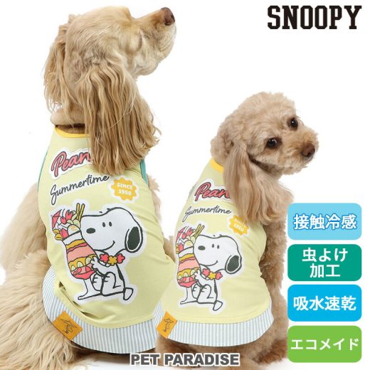 犬 夏服 ひんやり スヌーピー タンクトップ 小型犬 クール 接触冷感 パフェ | 洋服 吸水速乾 メッシュ 虫よけ 虫除け ペット服 おしゃれ 猫 冷却 クールマックス エコメイド