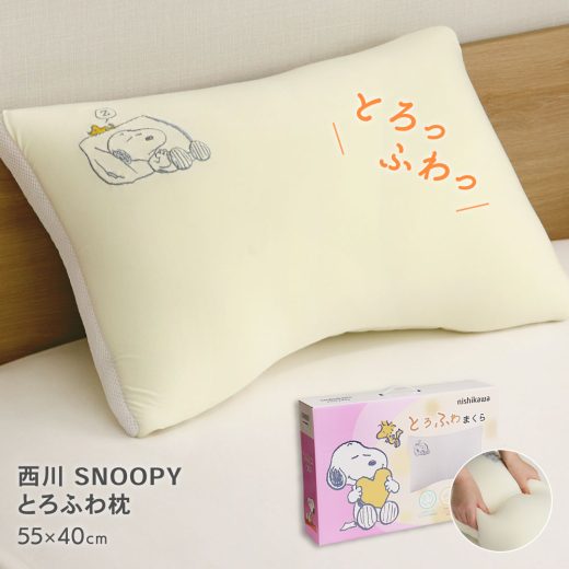 【全品P10倍 9/4 20:00から23:59】西川 SNOOPY とろふわまくら ヨコ55cm×タテ40cm×マチ3cm スヌーピー柄 可愛い 枕 EH93009239 PN3201DA