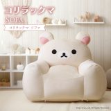 コリラックマ ソファ ビーズソファ korilakkuma リラックマ かわいい 子供部屋 こども キッズ 日本製 一人掛け リラックス ごゆるり カバーリング 洗濯可能