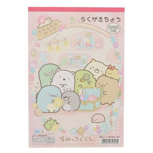 【1000円以上お買い上げで送料無料♪】トーヨー すみっコぐらし B5 らくがきちょう ぬりえつき - メール便発送