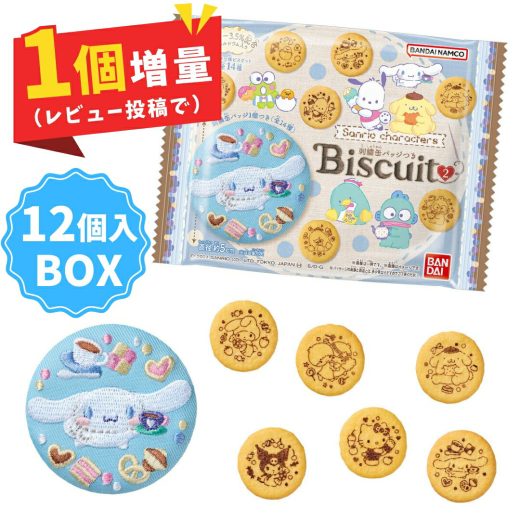 【BOX】バンダイ サンリオ キャラクターズ 刺繍 缶バッジ Biscuit 2 12個入 ( 食玩 お菓子 缶バッチ グッズ ビスケット ハローキティ ポムポムプリン シナモロール マイメロディ クロミ ポチャッコ タキシードサム ハンギョドン ぐでたま こぎみゅん バッドばつ丸 )