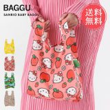 メール便送料無料 BAGGU バグゥ エコバッグ BABY ベビー サンリオ 【 ハローキティ ぐでたま エコバック 折りたたみ 折り畳み HELLO KITTY キティ マイメロディ コンパクト 簡単 軽量 丈夫 おしゃれ レジ袋 レディース マチ広 マチ付き ブランド コンビニ】ハロウィン