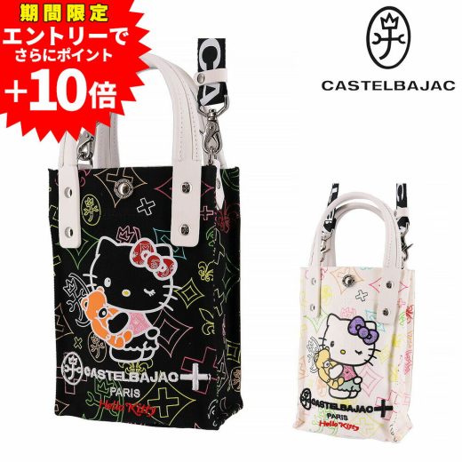 【マラソン期間中最大P49倍】 【数量限定】 カステルバジャック ハローキティ ミニショルダー ショルダー CASTELBAJAC KITTON キトゥン 086152 ショルダーバッグ メンズ レディース ポイント10倍 送料無料 最強配送 誕生日プレゼント ギフト ラッピング無料