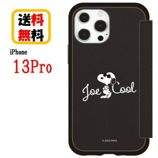 ピーナッツ スヌーピー iPhone 13Pro スマホケース 手帳 フリップカバー IIIIfit Flip SNG-613B ジョー・クール iPhoneケース 手帳型 カードポケット付き カード収納 合皮 箔押し iPhone13Pro アイフォン スマホ ケース おしゃれ 人気 かわいい 送料無料 iPhone13Pro