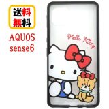 サンリオキャラクターズ AQUOS sense6s sense6 スマホケース IIIIfi+ clear イーフィットクリア SANG-164KT ハローキティ AQUOSケース アクオス AQUOSsense6s AQUOSsense6　耐衝撃 アクオス スマホ ケース かわいい おしゃれ キャラクター 送料無料