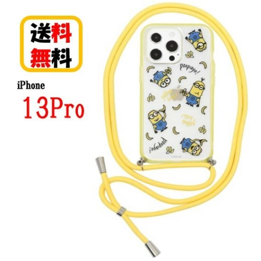 怪盗グルー ミニオンズ iPhone 13Pro スマホケース IIIIfit Loop イーフィット ループ MINI-332A バナナ iPhoneケース 耐衝撃 クリア スマホケース iPhone13pro スマホ ケース アイフォンケース 耐衝撃 おしゃれ クリアケース 透明ケース ネックストラップ付き