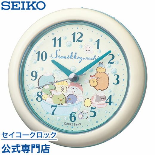 【500円クーポン配布中】 掛け時計 SEIKO ギフト包装無料 セイコークロック PYXIS 壁掛け 置き時計 CQ224W すみっコぐらし 生活防水 キッチン 浴室 オシャレ おしゃれ 子供 こども