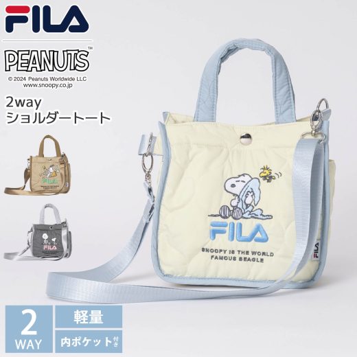 FILA フィラ スヌーピー ショルダーバッグ レディース 2WAY トートバッグ ハンドバッグ 斜めがけバッグ 大人 軽量 スポーツブランド 軽い 小さめ キルティング ヌビバッグ ショルダーベルト 取り外し可能 内ポケット ブランド コラボ グッズ PEANUTS SNOOPY 2024FW