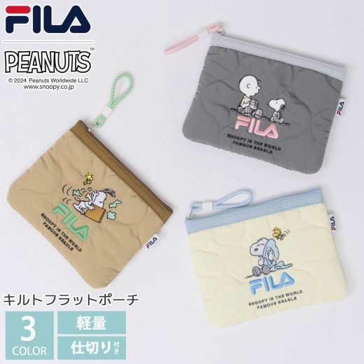 FILA フィラ スヌーピー ポーチ レディース 軽量 コンパクト スポーツブランド 小さめ パデット キルティング風 フラット 化粧ポーチ 小物入れ メイクポーチ マルチポーチ トラベル キルト 内ポケット ヌビバッグ コラボ グッズ プレゼント キッズ PEANUTS SNOOPY 2024FW