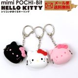 mimi POCHI-Bit HELLO KITTY キティちゃん コインケース 小銭入れ キーリング シリコン 小物入れ アクセサリー ポーチ がまぐち メール便送料無料 ミミポチビットハローキティ キーホルダー 雑貨 グッズ 猫 ネコ レディース 財布 POCHI ポチ p+g design ピージーデザイン