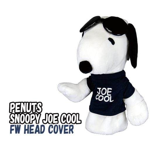 ライトスヌーピー JOE COOLフェアウェイウッド用　ヘッドカバーSNOOPY H-158