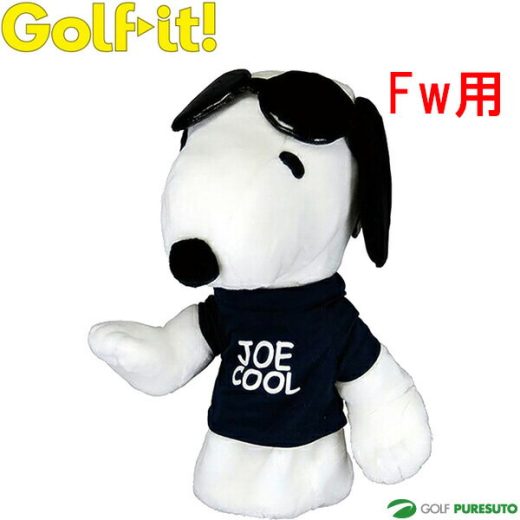 ジョークール ヘッドカバー フェアウェイウッド用 H-158 スヌーピー JOE COOL 350cc対応 キャラクター ゴルフイット Golfit! ライト Lite Fw用 ぬいぐるみタイプ