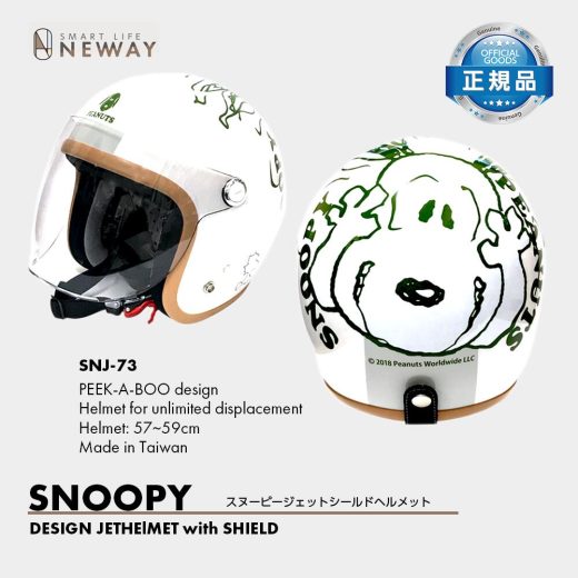 SNOOPY デザインヘルメット ジェットヘルメット UVカットシールド付き 男女兼用 ホワイトカラー スヌーピーヘルメット サイズ調整可能 PEEK-A-BOO ピーカーブー かわいいスヌーピー ジェットシールドヘルメット