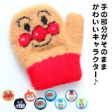 【20日限定30%offクーポン】【正規品】手の部分がそのままかわいいキャラクター♪ベビー（2〜3才）のびのびキャラクター手袋 ミトンタイプ キティちゃん アンパンマン 雪 こども 子ども あったか手袋 防寒 手袋 キッズ 暖かい 冬 自転車 赤 青 2歳 3歳 誕生日 プレゼント