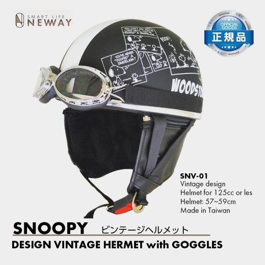 SNOOPY デザインヘルメット ハーフヘルメット ビンテージデザイン ゴーグル付き UVカットシールド標準装備 かわいいイラスト付き サイズ調整可能 イヤーカバー脱着可能 男性女性 スヌーピーヘルメット 自転車 BMX スケボー キックボード SNV-01