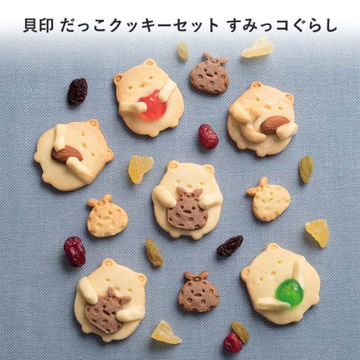 貝印 だっこクッキーセット すみっコぐらしsan-x すみっこ すみっこぐらし クッキー クッキー型 抜き型 抜型 製菓 お菓子作り お菓子 バレンタイン