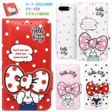 Hello Kitty Hide Diary サンリオ キャラクター 磁石留め 手帳型ケース iPhone SE第3世代 SE3 13 Pro Max mini 12 SE第2世代 SE2 11 XS XR X 8 7 Plus 10 10s 10r プロ マックス ミニ エス アル プラス Galaxy S20+ 5G S10 S7edge エッジ ケース カバー ハロー キティ ちゃん