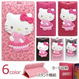 Hello Kitty Standing Flip ハローキティ スタンディング フリップ 吸盤 手帳型 スマホケース iPhone 16 Plus Pro Max 15 14 SE第3世代 SE3 13 mini 12 SE2 11 XS XR X 8 7 SE第1世代 SE 6s 6 5s 5 アイフォン アイホン 10 10s 10r プラス プロ マックス ミニ エス アル