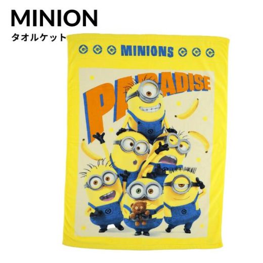 【スーパーSALEポイント5倍】MINION ミニオン パラダイスミニオンズ タオルケット お昼寝ケット 丸眞 子供用 キャラクター 制菌加工 プレゼント かわいい 綿100% イエロー 女の子 男の子 夏用 保育園 幼稚園 即出荷 箱なし 袋入り ラッピング無料