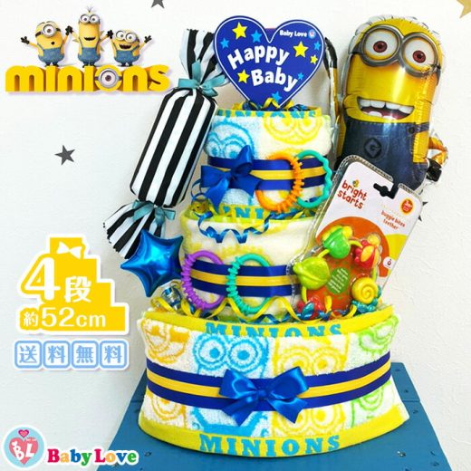 ミニオンズ おむつケーキ 出産祝い ミニオン オムツケーキ ベビーシャワーケーキ minions オムツタワー 妊娠祝い 授かり婚 豪華 インスタ映えアイテム ベビーラブ あす楽対応