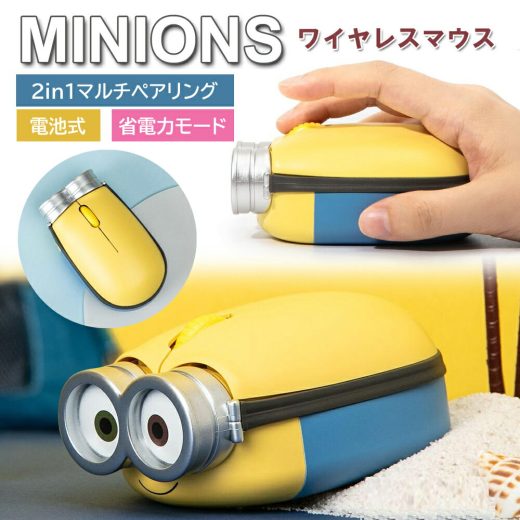 【スーパーセールポイント10倍】ミニオンズ ワイヤレス マウス 無線 Bluetooth Minions 並行輸入正規品 ブルートゥース ワイヤレスマウス 2.4GHz【沖縄離島除く送料無料】マルチペアリング 省エネ ギフト対応 win mac iPad 怪盗グルー ユニバーサル スタジオ