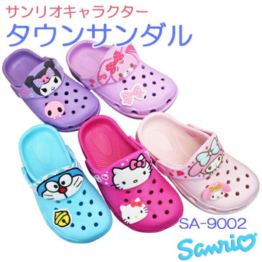 サンリオ SANRIO キッズタウンサンダル SA-09002 キッズサンダル カジュアルシューズ 子供靴 履きやすい靴 ドラえもん ハローキティ マイメロディ ぼんぼんりぼん クロミ