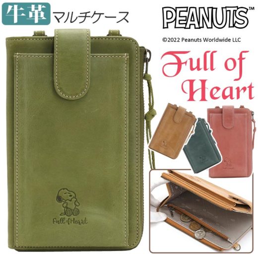 マルチケース レディース PEANUTS ピーナッツ SNOOPY スヌーピー Full Heart ショルダーバッグ 本革 牛革 レザー ショルダー スマホショルダーバッグ ミニポーチ ミニバッグ ポーチ 人気 箱入り プレゼント ギフト 女性 ナチュラル シンプル おしゃれ 73343