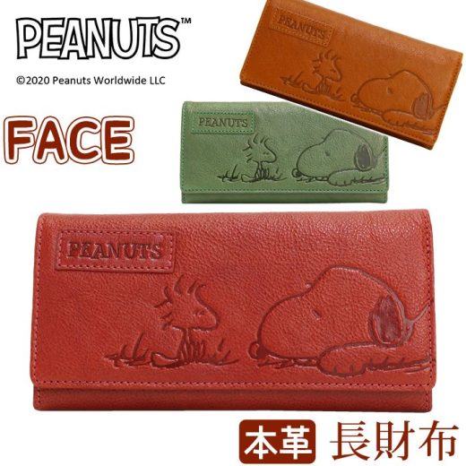 財布 レディース メンズ PEANUTS ピーナッツ SNOOPY スヌーピー 長財布 お財布 ロングウォレット 本革 革財布 サイフ ナチュラル シンプル 上質 プレゼント ギフト 人気 おしゃれ 男性 女性 丈夫 ウォレット かぶせ財布 ユニセックス 高級感 かわいい 便利 収納 73054