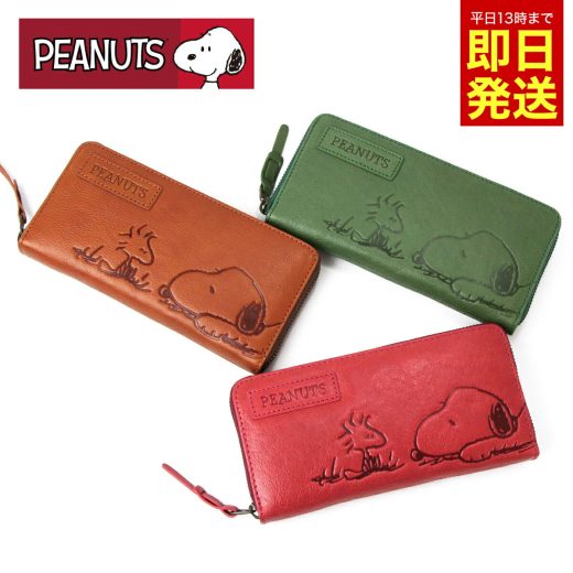 SNOOPY スヌーピー 財布 長財布 ラウンドファスナー 大容量 PEANUTS ピーナッツ FACE FRIEND 送料無料