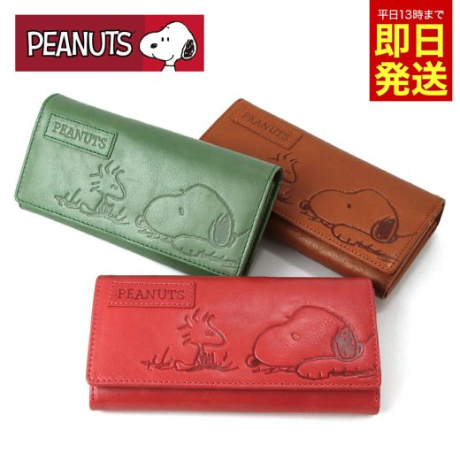 SNOOPY スヌーピー 財布 長財布 フラップ 大容量 PEANUTS ピーナッツ FACE FRIEND 送料無料