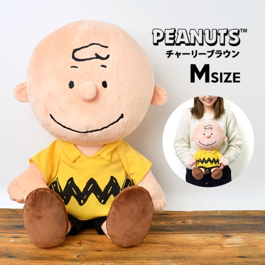 ぬいぐるみ キャラクター かわいい チャーリーブラウン Mサイズ CB PEANUTS スヌーピーの仲間 かわいい 丸頭 ソフトぬいぐるみ スヌーピー 北欧 グッズ 雑貨 イエロー M 139542-19 キッズ 子供 粗品 景品 おもちゃ 誕生日 人形 SNOOPY ホワイトデー プレゼント ギフト