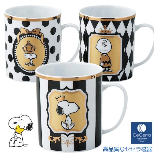 スヌーピー（SNOOPY）マグカップ【マグ】大人向け食器 陶器 かわいい モノトーン プレゼント 日本製 ギフト 大人【山加商店】