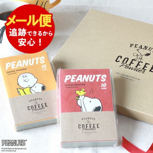 【メール便送料無料】スヌーピー スティックコーヒー ギフトセット INIC PEANUTSコーヒー 10P×2個（オリジナル+カフェオレ）パウダーコーヒー 出産祝い 結婚祝い 結婚内祝い 内祝い お祝い お返し プレゼント かわいい 誕生日 御中元 お中元