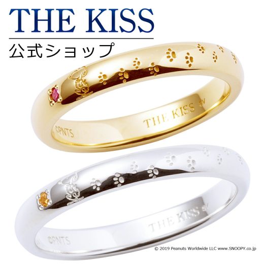 【ラッピング無料】【PEANUTS×THE KISSコラボ】PEANUTS スヌーピー THE KISS 公式ショップ シルバー ペアリング ペアアクセサリー 人気 の ジュエリーブランド THEKISS 指輪 PN-SR510CB-511CB 男性 女性 2個セット 甲丸ザキス ブライダル【あす楽対応（土日祝除く）】