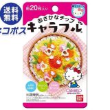 【全国送料無料】【ネコポス】バンダイ キャラフル ハローキティ 2g×12袋入｜ 一般食品 調味料 ふりかけ