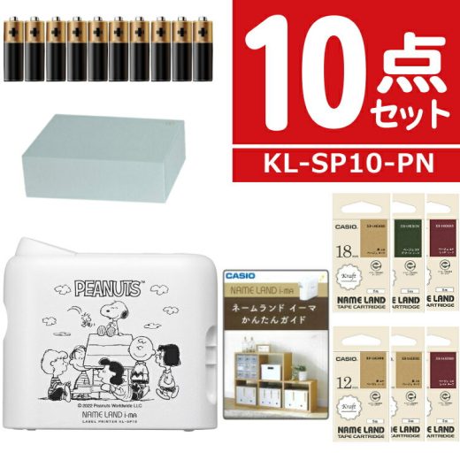 (レビューで北海道米プレゼント)(テープ6本＆電池＆かんたんガイド付) カシオ ネームランド i-ma KL-SP10-PN ラベルライター ピーナッツモデル スマホ専用 イーマ 手軽で簡単 ラベルテープ おなまえシール CASIO スヌーピー ピーナッツ PEANUTS NAMELAND（デジタルライフ）