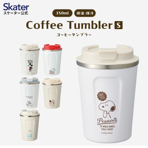 ステンレスタンブラー コーヒータンブラー 350ml タンブラー 蓋付き 保温 保冷 skater スケーター STBC3F スヌーピー ハローキティ ミッキーマウス【持ち運び ふた付き おしゃれ かわいい キャラクター】