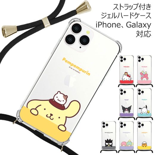 Sanrio Maedalligi Phone Strap Bulletproof Jelly Hard サンリオ キャラクター ソフトケース iPhone 14 Plus Pro Max SE第3世代 SE3 13 mini 12 SE第2世代 SE2 11 XS XR X 8 7 スマホ ケース カバー キティ マイメロ クロミ ポムポム ポチャッコ ばつ丸 キキララ ぐでたま