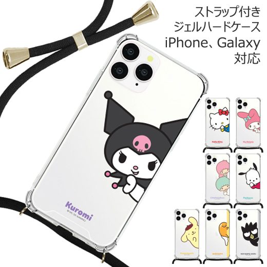 Sanrio Yeopppaekkom Phone Strap Bulletproof Jelly Hard サンリオ キャラクター ソフトケース iPhone 14 Plus Pro Max SE第3世代 SE3 13 mini 12 SE第2世代 SE2 11 XS XR X 8 7 スマホ ケース カバー キティ マイメロ クロミ ポムポム ポチャッコ ばつ丸 キキララ ぐでたま