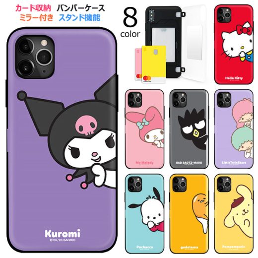 Sanrio Arara Mirror Door Card Bumper サンリオ キャラクター カード収納 バンパーケース iPhone 16 Plus Pro Max 15 14 SE第3世代 SE3 13 mini 12 SE第2世代 SE2 11 XS XR X 8 7 スマホ ケース カバー キティ クロミ マイ メロ ディ キキララ ポチャッコ ポムポム プリン