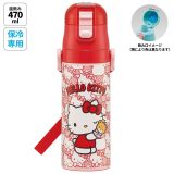 [18〜24日 P15倍]水筒 キッズ 直飲み 470ml ステンレスボトル ステンボトル ダイレクト 子供 小学生 skater スケーター SDC4 キティ ハローキティ キティちゃん 女の子【ワンタッチ こども ステンレス ボトル 保冷 ミニ ストラップ 子ども】