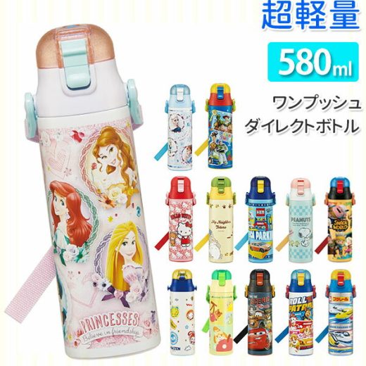 ワンプッシュ ダイレクトボトル 580ml SKATER スケーター 通販 超軽量 軽量 ロック付 コンパクト 子供用 キッズ こども マリオ スナックワールド スヌーピー