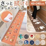 キッチンマット 拭ける 240 通販 45×240cm フロアマット ロングマット キッチン 台所 マット ビニール製 拭くだけ キャラクター かわいい 洗濯いらず PVC 塩ビ snoopy スヌーピー