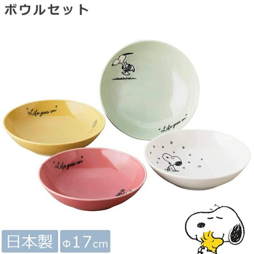 【スヌーピー ボウルセット】ボウル4点 SNOOPYグッズ 大人 レンジOK 食洗機対応 日本製 お皿 セット【山加商店】