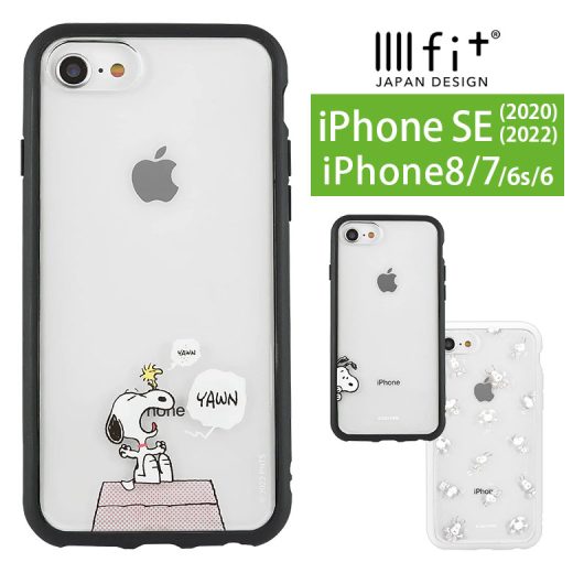 【15%OFFクーポン:19日20:00〜24日01:59】 スヌーピー IIIIfit Clear ハードケース iPhoneSE3 iPhone SE 第2世代 iPhone8 iPhone7 スマホケース クリアケース ケース キャラクター 透明 カバー iPhone SE2 第3世代 ピーナッツ 可愛い アイホン アイフォン iPhoneSE 2