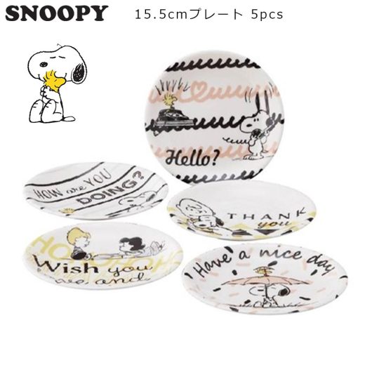 【送料無料】【スヌーピー（メッセージ）ファイブプレートセット】（15.5cm皿×5） 大人 SNOOPY グッズ おしゃれでかわいい食器セット レンジ・食洗機対応 キャラクター 日本製【山加商店】