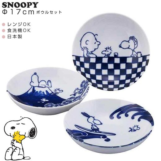 ＼スーパーSALE／ ほぼ全品10%以上OFF★【スヌーピー トリオボウルセット】皿 和食器 SNOOPY グッズ ピーナッツ かわいい おしゃれな食器 日本製 キャラクター ギフト プレゼント【山加商店】【Silent-サイレント-】