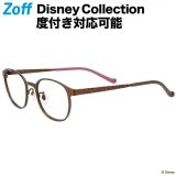 [スペシャルプライス]ウェリントン型 子供用めがね｜Disney Collection for KIDS｜Disneyzone メタルフレーム ゾフ 度付きメガネ 度入りめがね ダテメガネ キッズ レディース zoff_dtk メガネフレーム【ZY222014-43F1 ブラウン】【49□19-138】